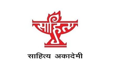 Sahitya Akademi Vacancy