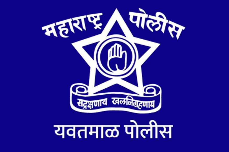 maharashtra police vacancy