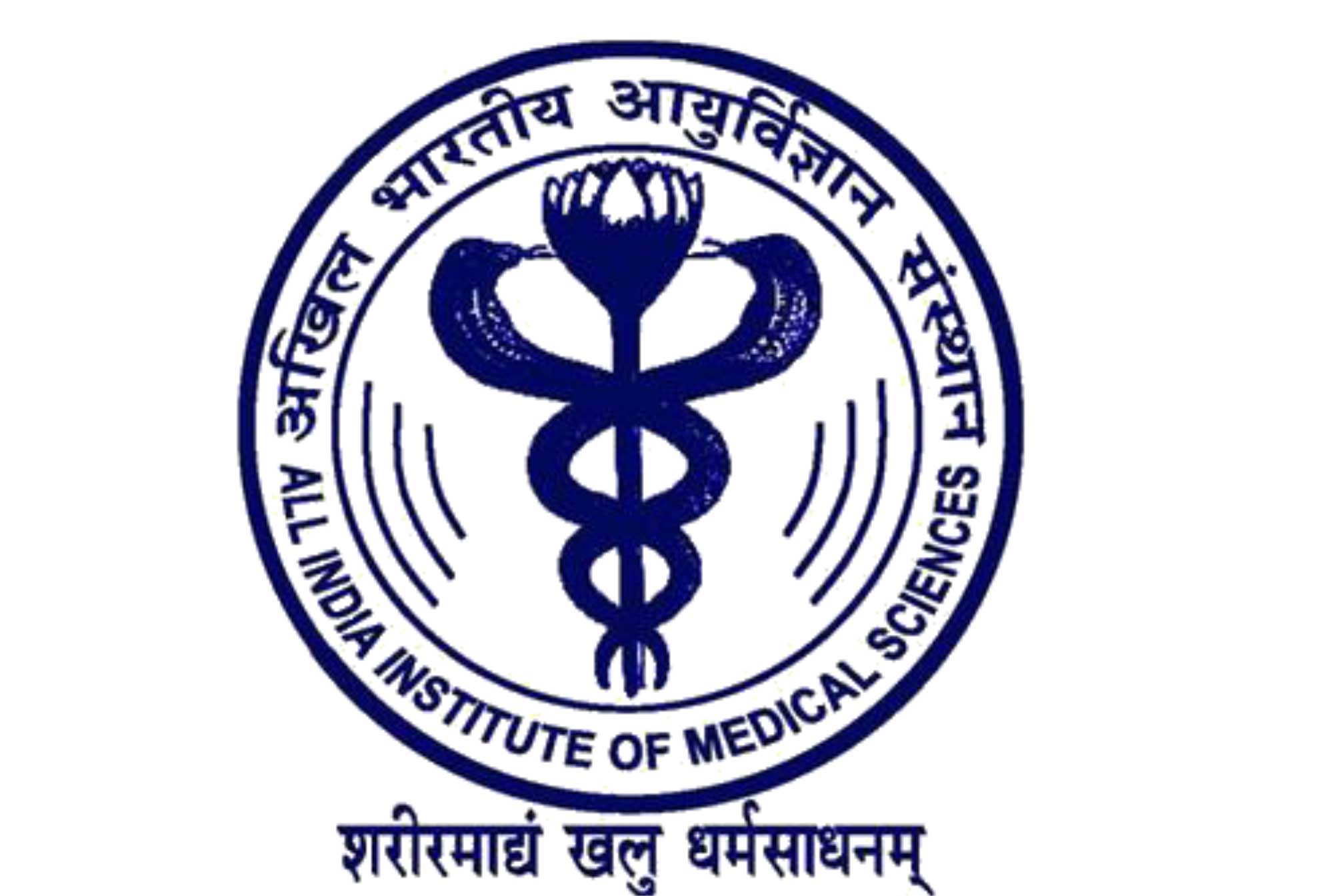 All India Institute of Medical Sciences Vacancy