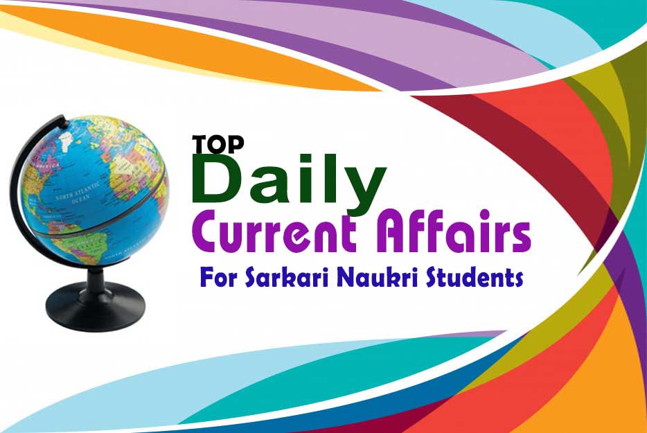Daily top Current Affairs For Sarkari Naukri Students