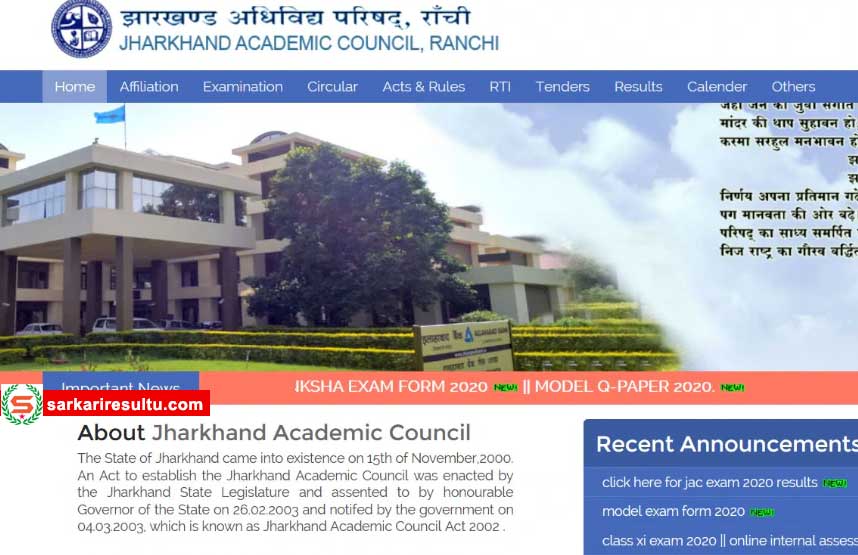 jharkhand academic council 12th result