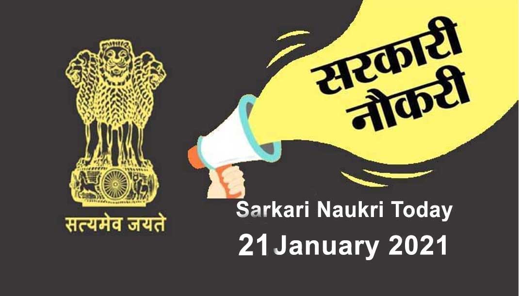 Sarkari Naukri Today 20 January 2021